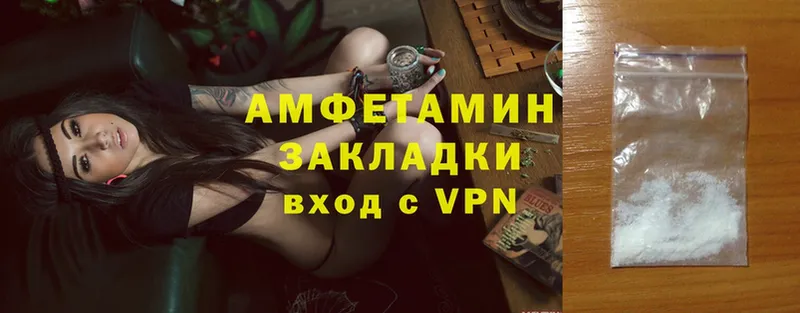 Amphetamine VHQ Спасск-Рязанский